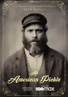  Американский огурчик смотреть онлайн (2020) 